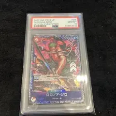 【PSA10】ワンピースカード ゾロ フラッグシップバトル記念品