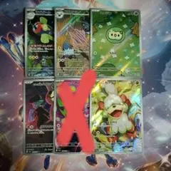 ポケカ　ar5枚セット