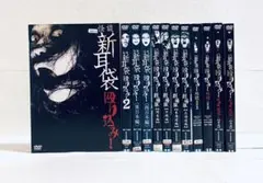 怪談新耳袋 殴り込み　【全12巻】　全巻セット作品　レンタル版DVD Amazon.co.jp: 怪談新耳袋 殴り込み 全12巻 全巻セット作品 レンタル版