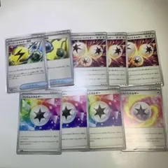 ポケモンカード 特殊エネルギー まとめ売り 9枚