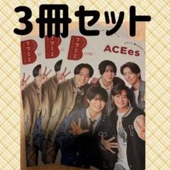 ACEes フクミミ 3冊セット+α？