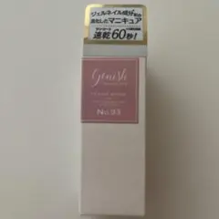 ころ様【新品】ジーニッシュマニキュア No.93 アフタヌーンのサムネイル