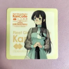 2025年最新】艦これ シール 呉の人気アイテム - メルカリ