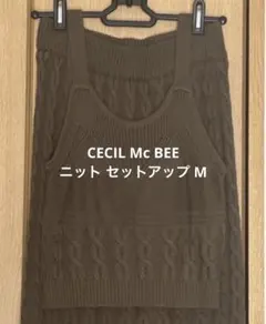 CECIL Mc BEE セシル ケーブル編み ニット セットアップ M