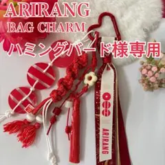 専用 BTS バッグチャーム キーホルダー　カラビナ　 ARIRANG