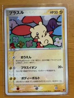 2026年最新】プレイヤーズ プラスルの人気アイテム - メルカリ