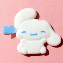 サンリオ シークレットヘアクリップ シナモン シナモロール フロッキー