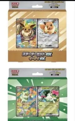 ポケモンカード スターターセットex イーブイ ニャオハ＆マスカーニャ