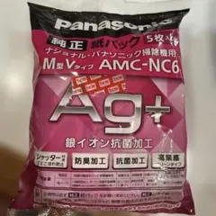Panasonic 純正 紙パック AMC-NC6 5枚　ヤマダ共通タイプ9枚