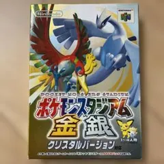 【美品】ポケモンスタジアム 金・銀
