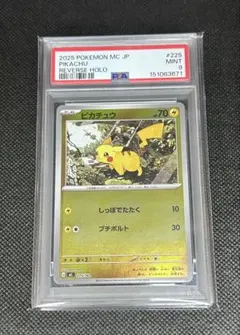 PSA9 ピカチュウ :ミラー [MC 225/742]スタートデッキ100 - メルカリ