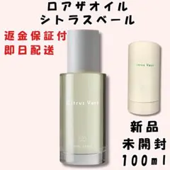 ロアザオイル ケア シトラスヴェール 100ml - メルカリ