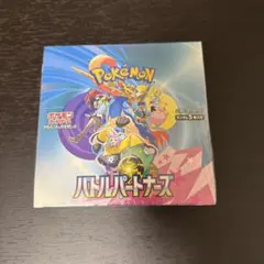 ポケモンカード バトルパートナーズ 1BOX シュリンクなし ぺりぺりあり