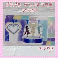 プリパラ サンリオコラボ アクリルジオラマプレート ゆい あまり【676