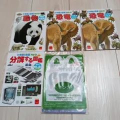 ハッピーセット　小学校の図鑑 NEO 　マンガ　深海のサバイバル