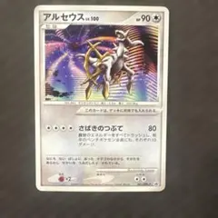 2026年最新】アルセウス lv 100の人気アイテム - メルカリ