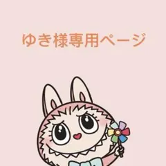 LABUBU M o llyラブブシール防水54枚セット