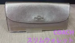 COACHコーチ スリムウォレット長財布薄型/ゴールド系