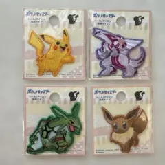 ☆ポケットモンスター 2WAYワッペン 4枚おまとめセット☆