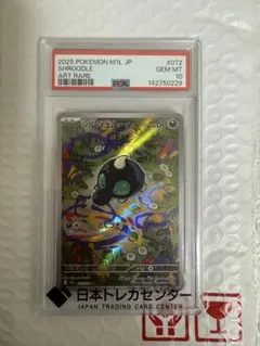 PSA10】 シルシュルー AR メガブレイブ 072/063 - メルカリ