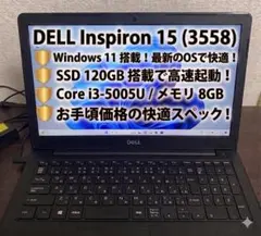 Dell Inspiron 5583 i5 8GB SSD256 バッテリ不良 - メルカリ