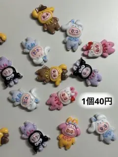 ラブブ　デコパーツ