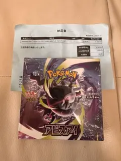 ポケカMEGA拡張パック アビスアイ【シュリンク付き】box ポケセン産