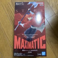 2026年最新】葬送のフリーレン MAXIMATIC STARKの人気アイテム - メルカリ