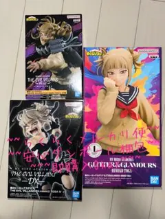 僕のヒーローアカデミア トガヒミコ フィギュア　3体