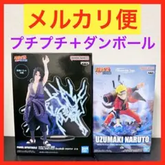 NARUTO 疾風伝 ナルト サスケ 最新フィギュア2体セット