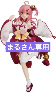 POP UP PARADE ホロライブ さくらみこ プラスチック塗装済み完成品