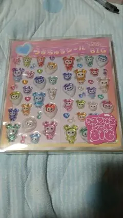 TWICE LOVELYS うるちゅるシールBIG ベビー