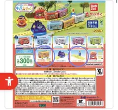 アンパンマンNEWキャラレール4 クリームパンダ・信号機