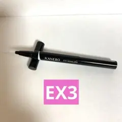 KANEBO EYE SIGNALIZER EX3 リキッドアイライナーのサムネイル