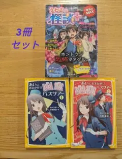 2026年最新】怪談話の人気アイテム - メルカリ