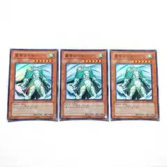 遊戯王 風帝ライザー FOTB スーパー 3枚