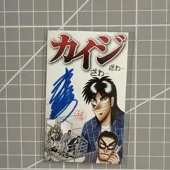 新品非売品】カイジ 大カイジ展 福本伸行先生直筆サインカード 1点