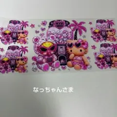 なっちゃんさま