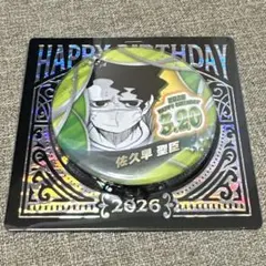 2026年最新】佐久早聖臣 缶バッジの人気アイテム - メルカリ