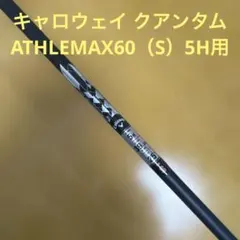 タイトリストMMT 60/S DW用 スリーブ、グリップ付きシャフト単品