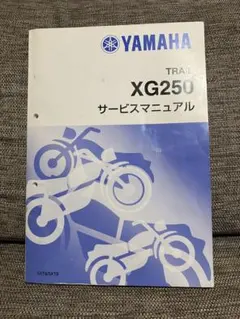 2026年最新】トリッカー サービスマニュアルの人気アイテム - メルカリ