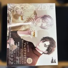 spoon.2Di vol.133 ミルキー☆サブウェイ ブレイクマイケース