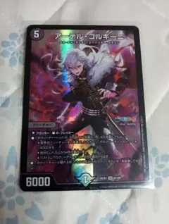 アーテルゴルギーニ 葛葉　1枚