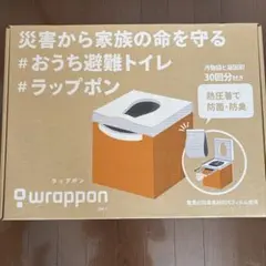 ラップポンのサムネイル