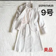 【美品】【プリーツスカート 未使用品】 ESPRITMUR エスプリミュール 白