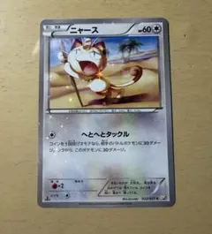 【PSA10】ニャース C CP2 伝説キラコレクション 022/027 ニャース C CP2 伝説キラコレクション 022/027 ミラー - メルカリ