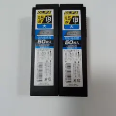 OLFA 替刃 18mm 50枚入4個 新品未使用 - メルカリ