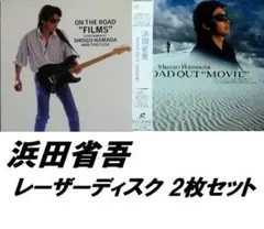 希少新品浜田省吾ON THE ROAD FILMS/ROAD OUT MOVIE ソニーミュージック（Sony Music） ON THE ROAD“Films” ／ 浜田省吾