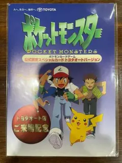 2025年最新】ピカチュウ トヨタオートの人気アイテム - メルカリ