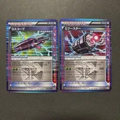 ポケモンカード　Gスコープ、Gブースター　エーススペック　BW9 1stのサムネイル